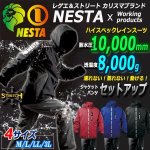 画像1: NESTA[ネスタ]ハイスペックレインスーツセットアップ (1)