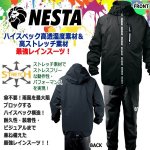 画像2: NESTA[ネスタ]ハイスペックレインスーツセットアップ (2)