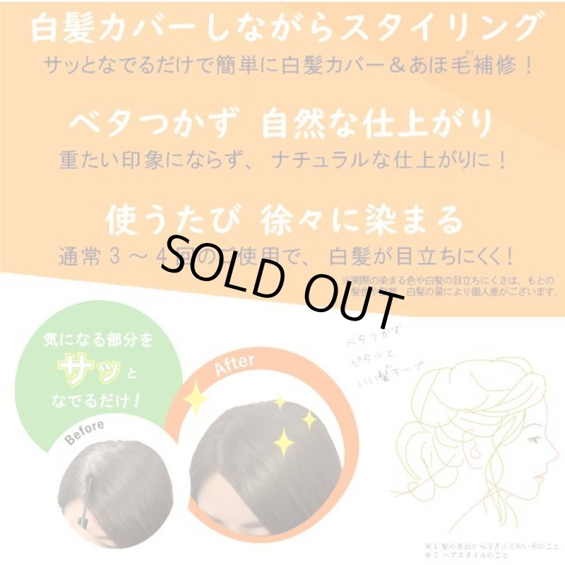 画像3: iikami[イイカミ]白髪カバー×アホ毛スタイリング トトノエマスカラ[3点] (3)