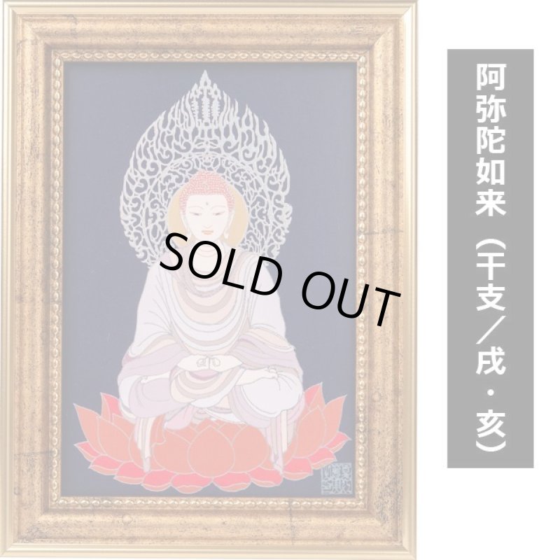 画像14: 定額山壽量院御祈祷 夏江まみ『十二支みまもり本尊』アートフレームS (14)