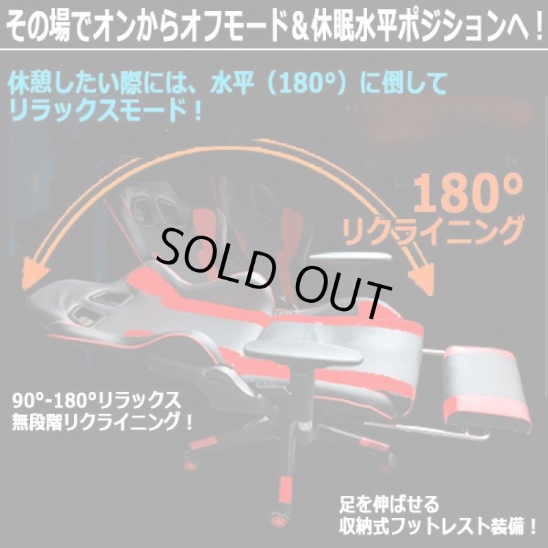 画像4: 180°リクライニングバケットシート+フットレスト装備ゲーミングチェア (4)