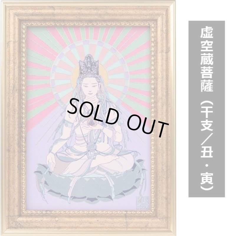 画像8: 定額山壽量院御祈祷 夏江まみ『十二支みまもり本尊』アートフレームS (8)