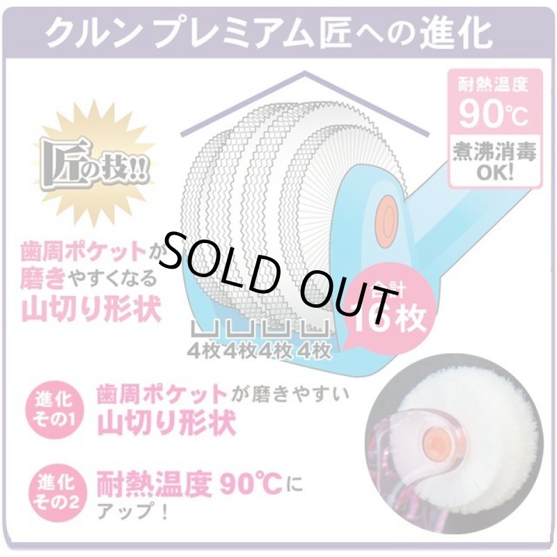 画像3: 1本3役!回転吸着歯ブラシ「クルンプレミアム匠6本セット」 (3)