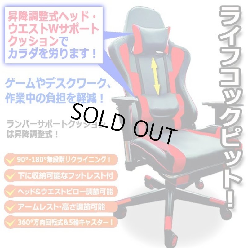 画像5: 180°リクライニングバケットシート+フットレスト装備ゲーミングチェア (5)