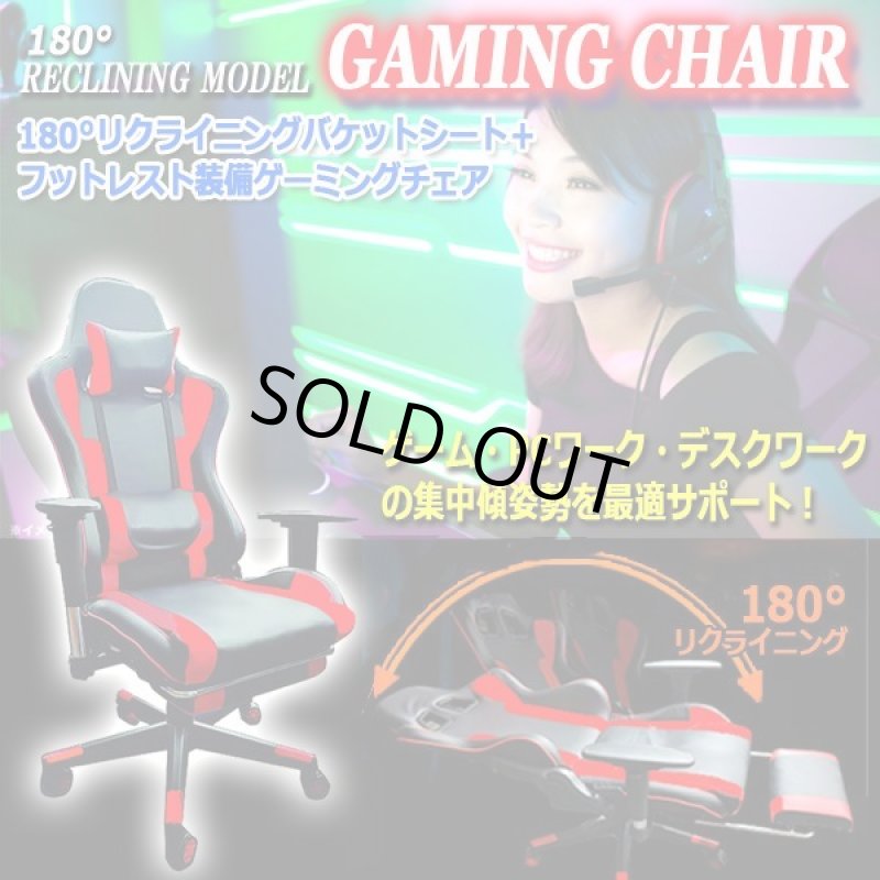 画像6: 180°リクライニングバケットシート+フットレスト装備ゲーミングチェア (6)