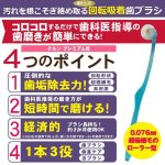 画像2: 1本3役！回転吸着歯ブラシ「クルンプレミアム匠6本セット」 (2)