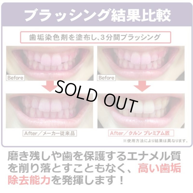 画像5: 1本3役!回転吸着歯ブラシ「クルンプレミアム匠6本セット」 (5)