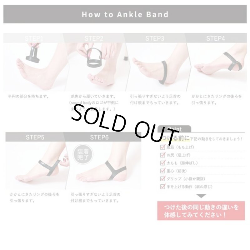 画像15: スポーツ選手御用達!アンクルバンド「ABAND」(両足用) (15)