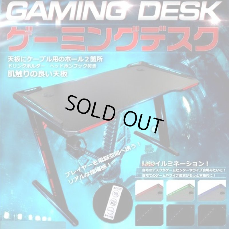 画像3: LEDイルミネーション搭載ゲーミングデスク120 (3)
