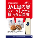 画像6: 札幌名物「月寒あんぱん」2箱10個組 (6)