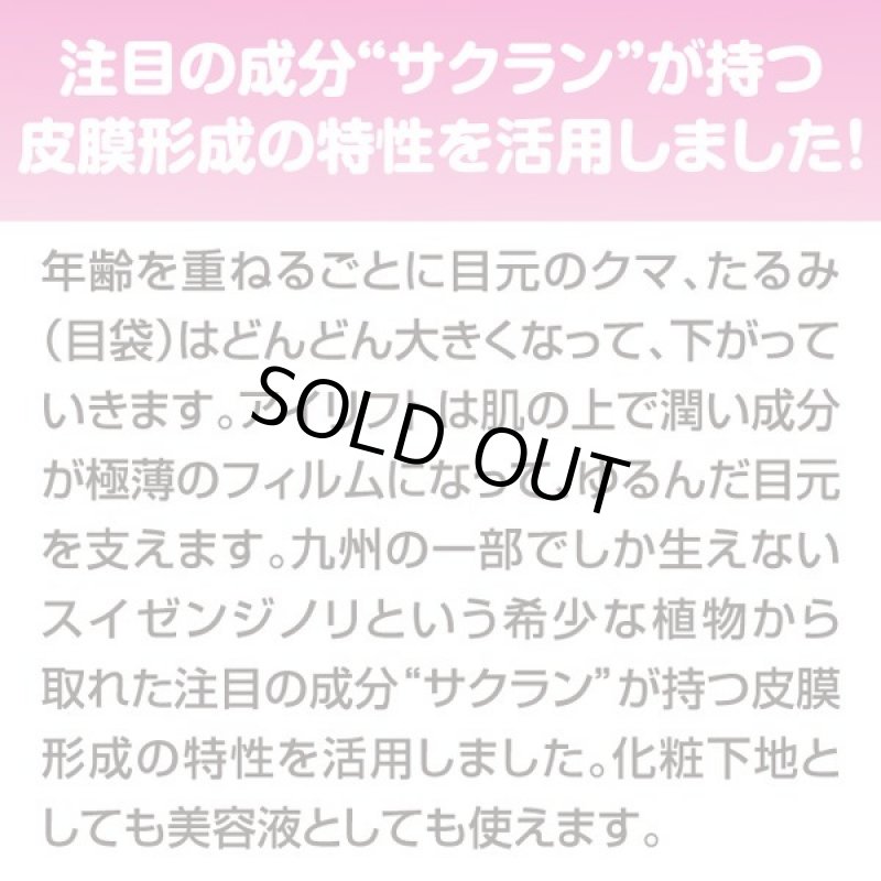 画像3: アイリフト (3)