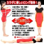 画像3: 送料無料！腰のコリとお腹の不調時にぬくぬく磁気治療インナー！ハッピー赤腹巻 (3)