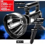 画像4: Flash Gear2WAYモバイルチャージBIGフラッシュ1500 (4)