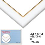 画像3: アートジグソー「貴希（タカキ）／雪のプリンセス」1000Pフレーム(白)セット (3)