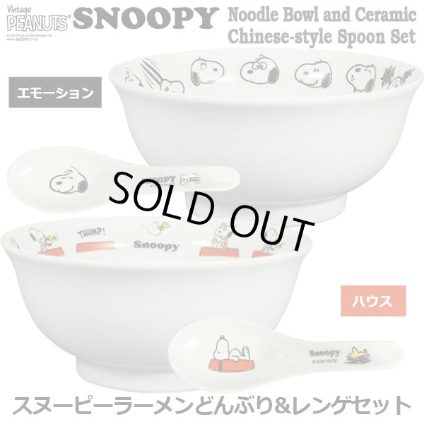 スヌーピーラーメンどんぶり&レンゲセットYMK-SN930