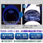 画像3: 置くだけで蚊を吸引して捕獲！モスキートキラー[2点] (3)