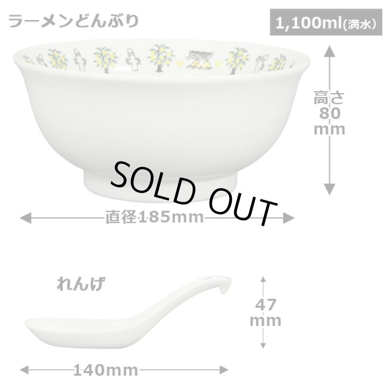 画像11: ムーミンラーメンどんぶり&レンゲセット (11)