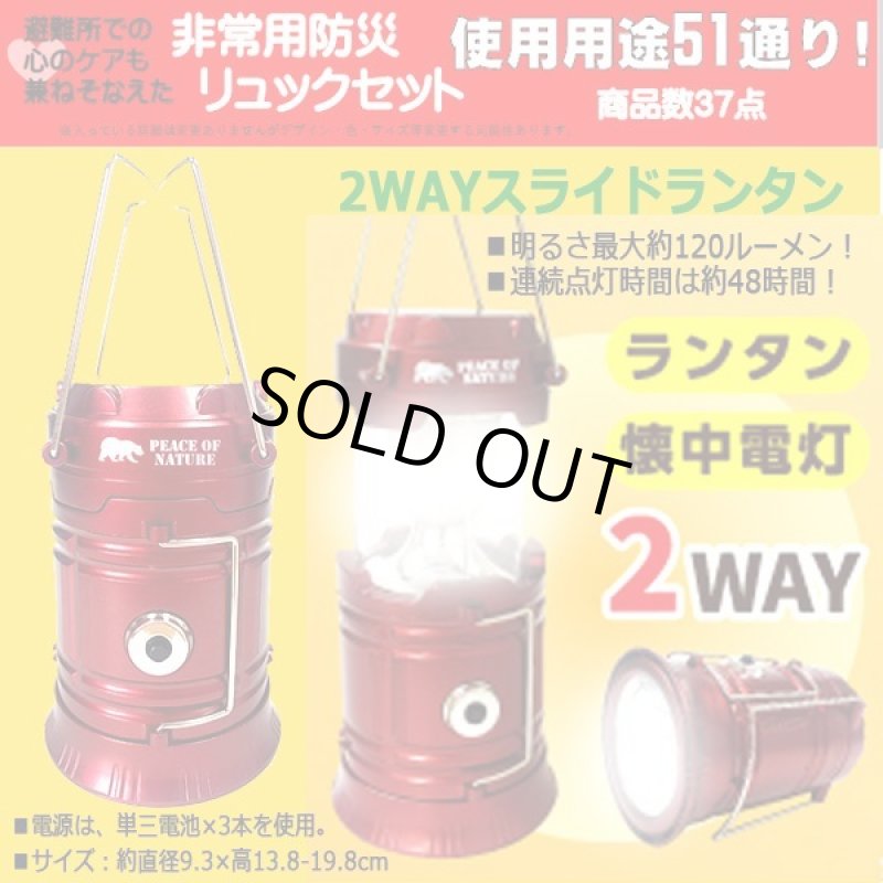 画像3: 災害時にも避難所でも役に立つ36点＋防災リュックセット[1点] (3)