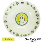 画像3: ムーミンラーメンどんぶり&レンゲセット (3)