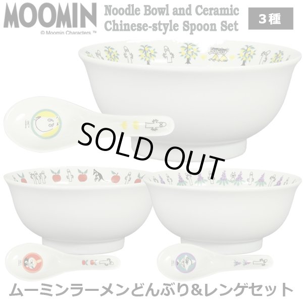 ムーミンラーメンどんぶり&レンゲセットYMK-MM5700