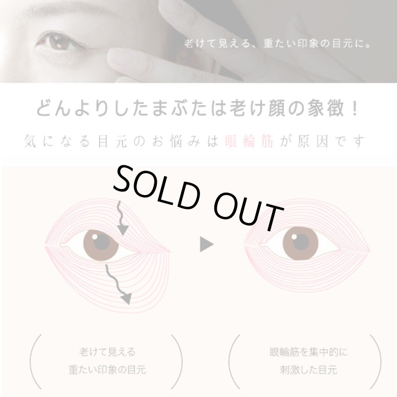 画像3: プロエステティシャン監修！若見えまぶたにエクササイズ「パッチリィA」[2点] (3)