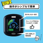 画像3: 送料無料！ギターチューニングが簡単にできる！ドレミチューナー (3)