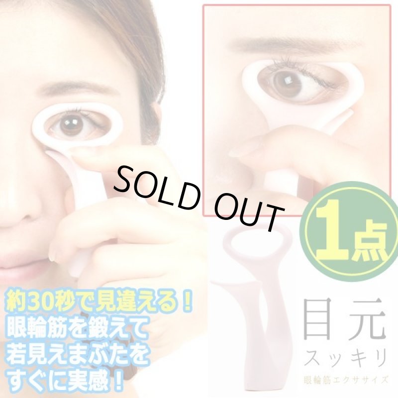 画像7: プロエステティシャン監修！若見えまぶたにエクササイズ「パッチリィA」[1点] (7)