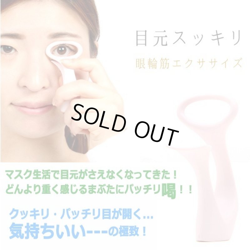 画像2: プロエステティシャン監修！若見えまぶたにエクササイズ「パッチリィA」[2点] (2)