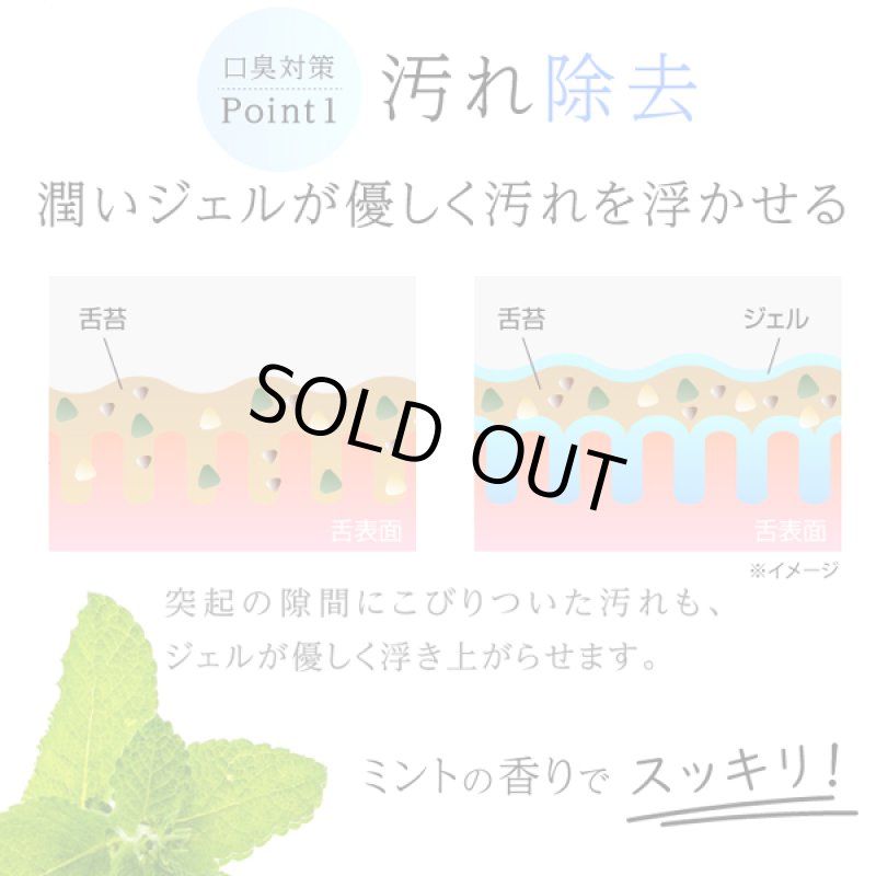 画像7: 舌苔を浮かせて根こそぎカキ出す！潤いベロのクリーナー[1点] (7)