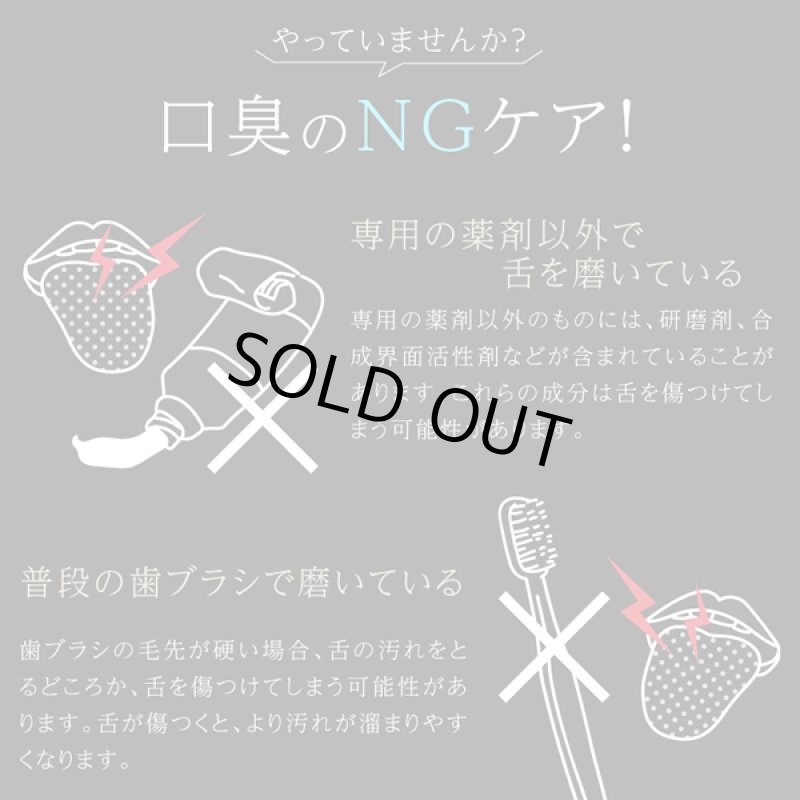 画像5: 舌苔を浮かせて根こそぎカキ出す！潤いベロのクリーナー[1点] (5)