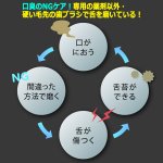 画像6: 舌苔を浮かせて根こそぎカキ出す！潤いベロのクリーナー[1点] (6)