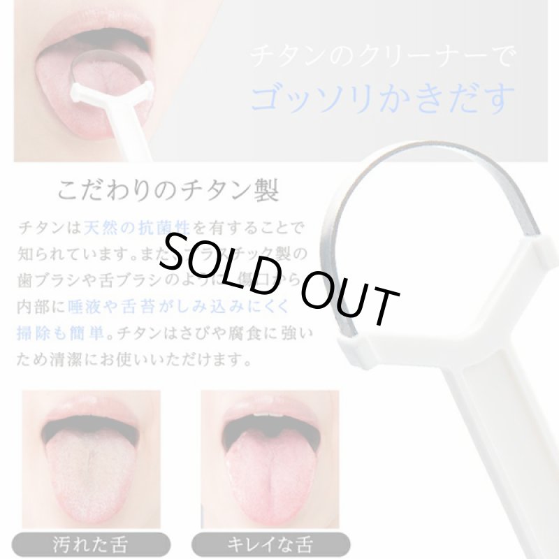 画像4: 舌苔を浮かせて根こそぎカキ出す！潤いベロのクリーナー[1点] (4)