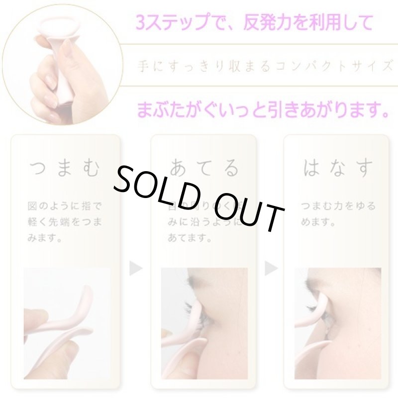 画像4: プロエステティシャン監修！若見えまぶたにエクササイズ「パッチリィA」[2点] (4)