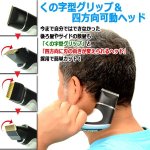 画像2: 横後ろ髪のカットも自分で簡単！充電式くの字型ヘアバリカン (2)