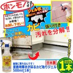 画像5: 最強に落ちるんです！業務用輝きが戻るカビ取りジェル500ml[1本] (5)