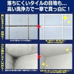 画像3: 最強に落ちるんです！業務用輝きが戻るカビ取りジェル500ml[1本] (3)