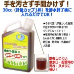 画像2: 排水口・配管の詰まりヌメリ取り「えひめAI-1」1L (2)