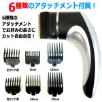 画像3: 横後ろ髪のカットも自分で簡単！充電式くの字型ヘアバリカン (3)