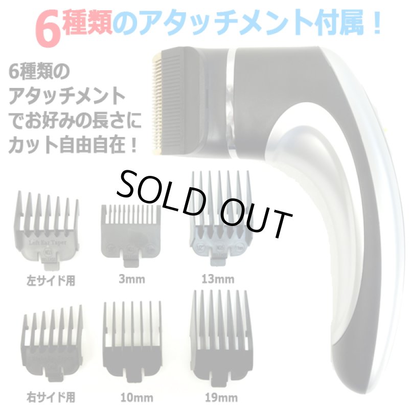 画像3: 横後ろ髪のカットも自分で簡単！充電式くの字型ヘアバリカン (3)