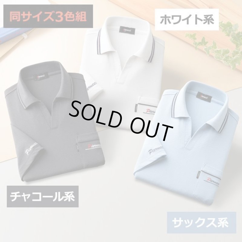 画像7: Pierucci（ピエルッチ）スキッパー襟鹿の子７分袖シャツ3色組 (7)