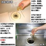 画像3: 排水口・配管の詰まりヌメリ取り「えひめAI-1」1L (3)