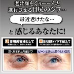 画像2: 目元のシワをピーンッと引っ張る美容液！クイックEYEヤング15g[3点] (2)