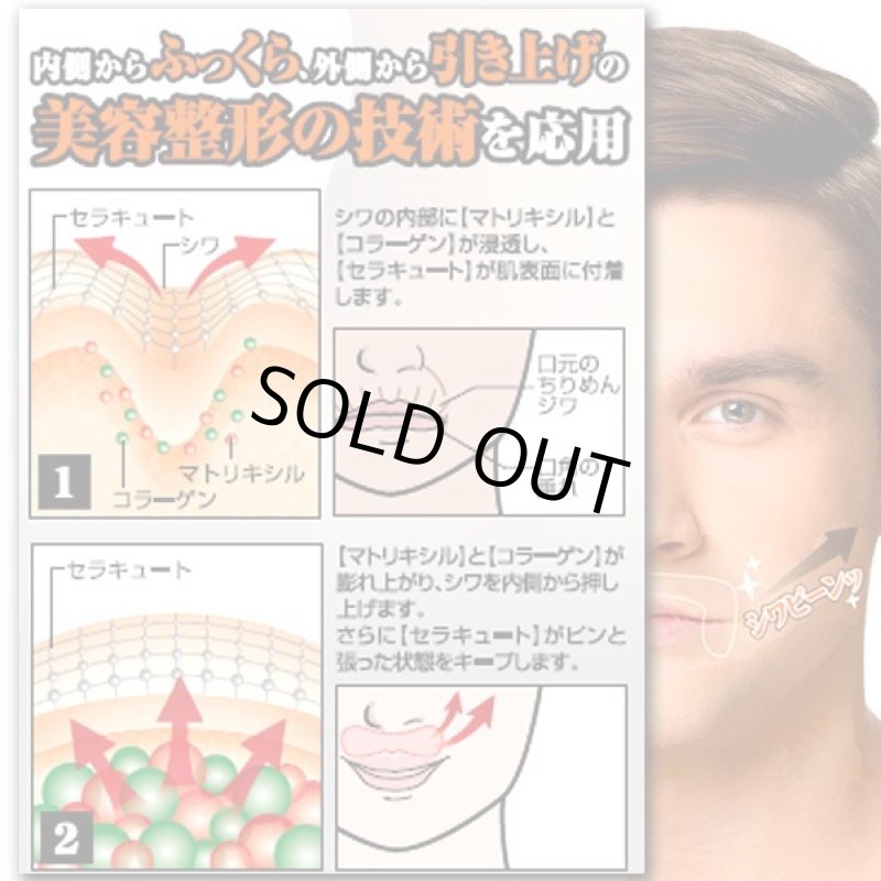 画像3: 口元のシワをピーンッと引っ張る美容液！リップラインストレッチ クイックヤング30g[3点] (3)