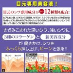 画像3: 目元のシワをピーンッと引っ張る美容液！クイックEYEヤング15g[1点] (3)