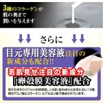 画像4: 目元のシワをピーンッと引っ張る美容液！クイックEYEヤング15g[3点] (4)