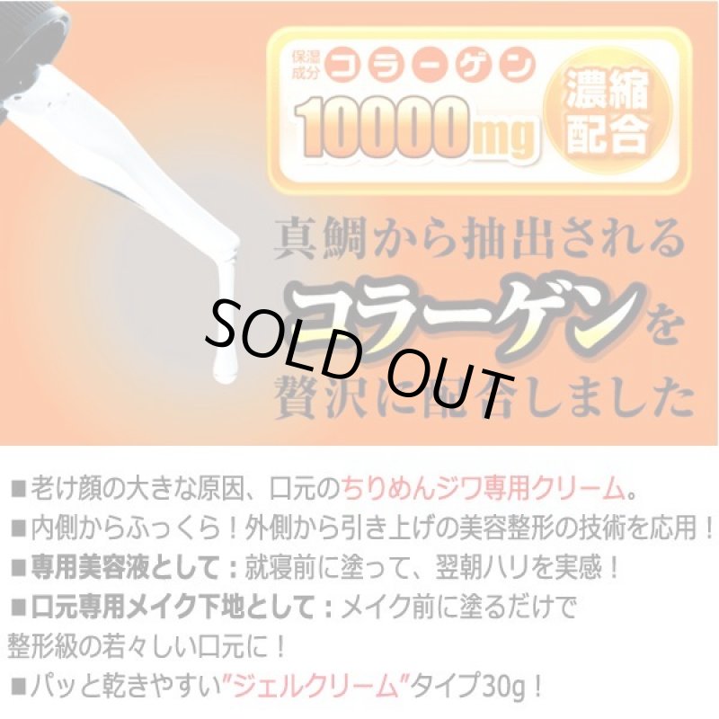 画像4: 口元のシワをピーンッと引っ張る美容液！リップラインストレッチ クイックヤング30g[3点] (4)