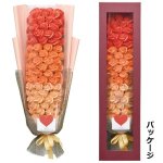 画像2: 傘寿のお祝い「80輪ローズシャボンブーケBOXオレンジ」 (2)