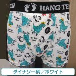 画像8: HANGTENツルさら速乾メンズボクサーパンツお好きな2柄セット／Ｍサイズ (8)