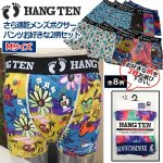 画像1: HANGTENツルさら速乾メンズボクサーパンツお好きな2柄セット／Ｍサイズ (1)