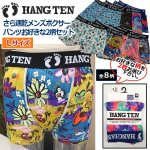 画像1: HANGTENツルさら速乾メンズボクサーパンツお好きな2柄セット／Ｌサイズ (1)